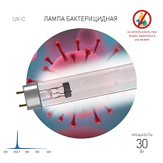Лампа ультрафиолетовая бактерицидная ЭРА UV-С ДБ 30 Т8 G13 Б0048973 1