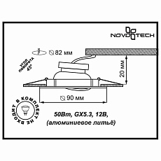 Встраиваемый светильник Novotech Spot Coil 369615 1