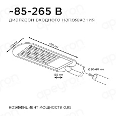 Консольный светодиодный светильник Apeyron 29-03 3