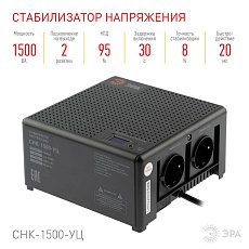 Стабилизатор напряжения ЭРА СНК-1500-УЦ Б0051111 3