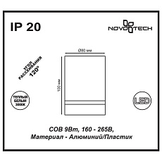 Потолочный светодиодный светильник Novotech Over Arum 357685 2