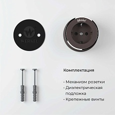 Розетка с заземлением Werkel Vintage мокко матовый/хром W5871052 4690389174711 3