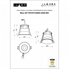 Встраиваемый светодиодный светильник iLedex Mars 207-7W-D75-4000K-24DG-WH 1