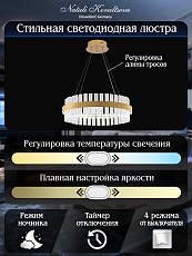 Подвесной светодиодный светильник Natali Kovaltseva Smart Нимбы Innovation Style 83010 2