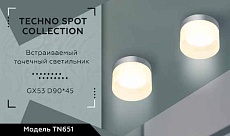 Встраиваемый светильник Ambrella light Techno Spot TN651 1