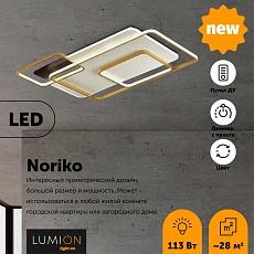 Потолочный светодиодный светильник Lumion Ledio Noriko 5276/99CL 1