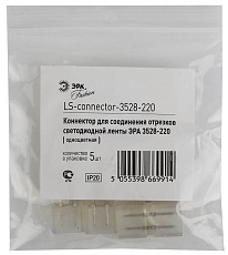 Коннектор ЭРА LS-connector-220-3528 Б0004969 1