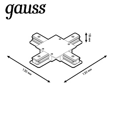 Коннектор X-образный Gauss TR137 2