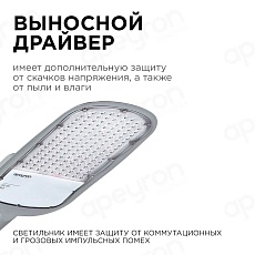 Консольный светодиодный светильник Apeyron 29-05 3