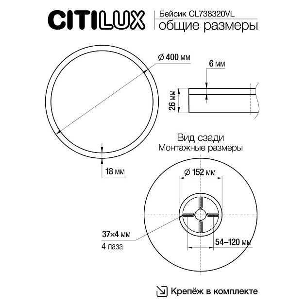 Потолочный светодиодный светильник Citilux Basic Line CL738320VL фото 2