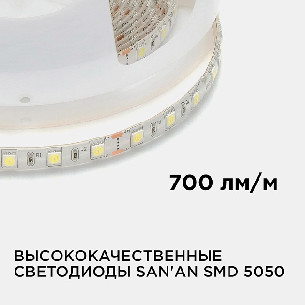 Светодиодная влагозащищенная лента Apeyron 14,4W/m 60LED/m 5050SMD холодный белый 5M 00-10 фото 7