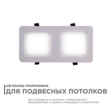 Встраиваемый светодиодный светильник Apeyron 42-013 5