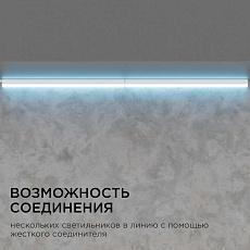 Линейный светодиодный светильник Apeyron TOUCH 30-04 5