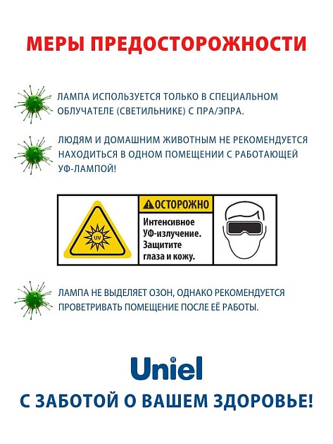 Лампа ультрафиолетовая бактерицидная Uniel G23 9W матовая ESL-PL-9/UVCB/G23/CL UL-00007440 фото 4