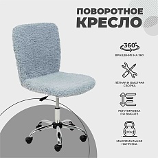 Детское кресло AksHome Fluffy серый, искусственный мех 86382 4