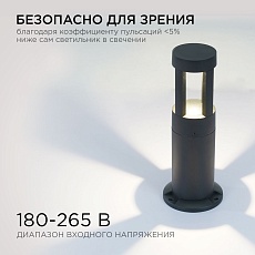 Уличный светодиодный светильник Apeyron Shadow 31-14 3