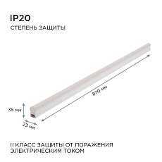 Линейный светодиодный светильник Apeyron TOUCH 30-06 4