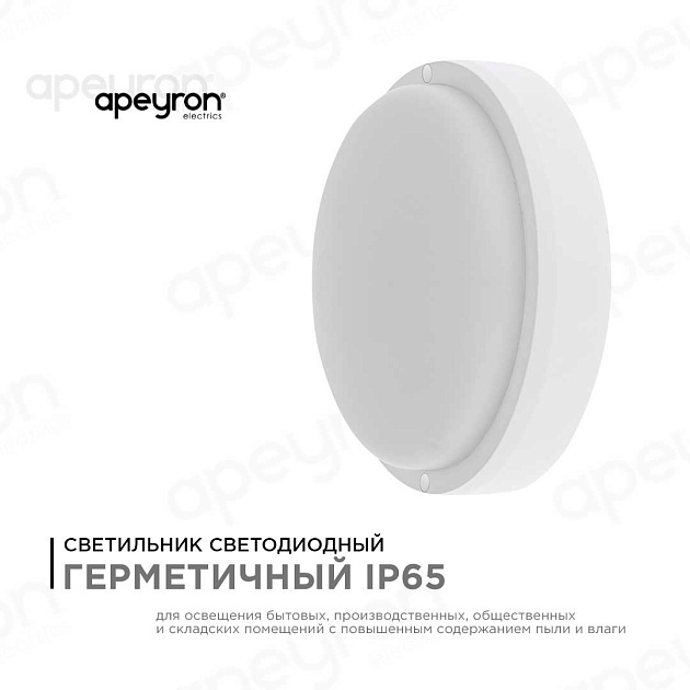 Накладной светодиодный светильник Apeyron 28-14 фото 11