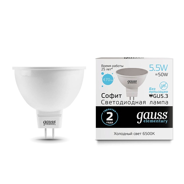 Лампа светодиодная Gauss GU5.3 5.5W 6500K матовая 13536 фото 