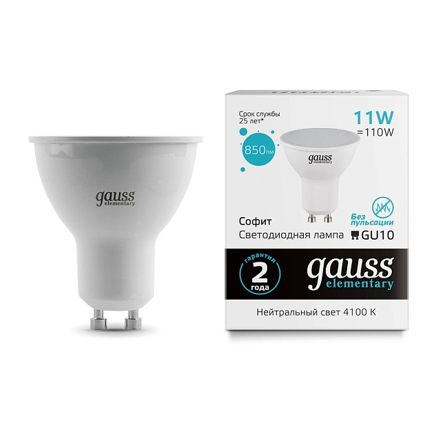 Лампа светодиодная Gauss GU10 11W 4100K матовая 13621 фото 