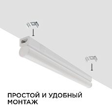 Линейный светодиодный светильник Apeyron 14-58 3