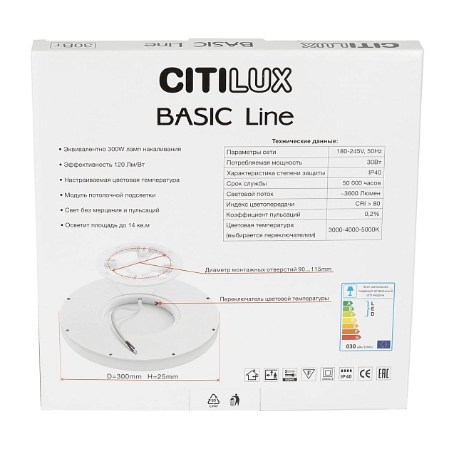Потолочный светодиодный светильник Citilux Basic Line CL738241VL фото 3