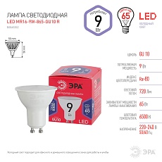 Лампа светодиодная ЭРА GU10 9W 6500K матовая MR16-9W-865-GU10 R Б0045352 3