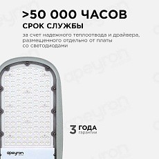 Консольный светодиодный светильник Apeyron 29-03 5