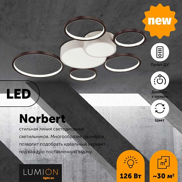 Потолочный светодиодный светильник Lumion Ledio Norbert 5254/99CL фото 3