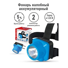 Налобный светодиодный фонарь Ultraflash Headlite аккумуляторный 60х55 80 лм LED5375 14252 2