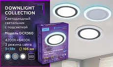 Встраиваемый светодиодный светильник Ambrella light Downlight DCR360 5