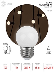 Лампа светодиодная ЭРА E27 1W 3000K белая ERAW45-E27 Б0049577 1