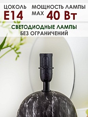 Настольная лампа Lucia Мармо итальяно 366 4606400051220 5