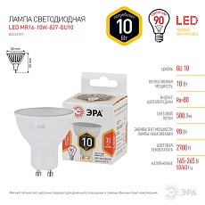 Лампа светодиодная ЭРА GU10 10W 2700K матовая LED MR16-10W-827-GU10 Б0032997 2