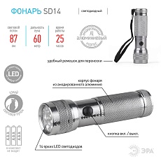 Ручной светодиодный фонарь ЭРА от батареек 117х33 50 лм SD14 C0033483 3