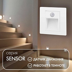 Встраиваемый светодиодный светильник Denkirs Sensor DK1020-WH 1