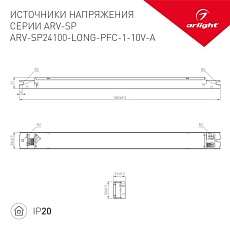 Блок питания Arlight ARV-24100-Long-PFC-1-10V-A 24V 100W IP20 4,2A 025518(1) 1