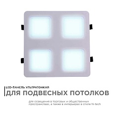 Встраиваемый светодиодный светильник Apeyron 42-022 4