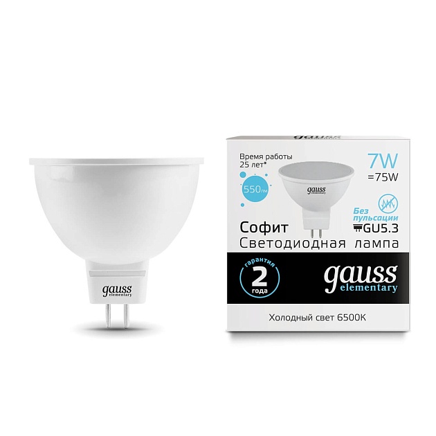 Лампа светодиодная Gauss GU5.3 7W 6500K матовая 13537 фото 