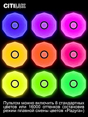 Потолочный светодиодный светильник Citilux Диамант Смарт RGB CL713A30G 5