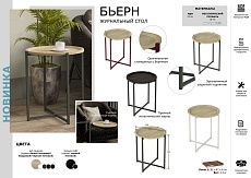 Кофейный стол Мебелик Бьерн 008251 3