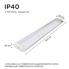 Линейный светодиодный светильник Apeyron 14-30 3