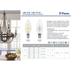 Лампа светодиодная филаментная Feron E14 11W 2700K Свеча Прозрачная LB-713 38006 1