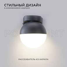 Уличный настенный светильник Apeyron Point 11-122 3
