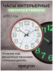 Часы настенные Apeyron PL2207-713-1 2