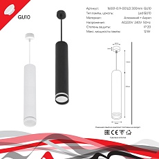 Подвесной светильник Reluce 16001-0.9-001LD 300mm GU10 BK 1