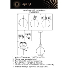Подвесной светодиодный светильник Aployt Sara APL.039.16.06 1
