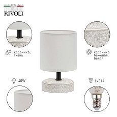 Настольная лампа Rivoli Eleanor 7070-501 Б0057269 3