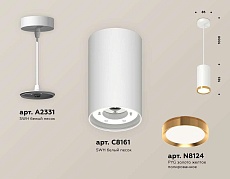 Комплект подвесного светильника Ambrella light Techno Spot XP (A2331, C8161, N8124) XP8161013 1