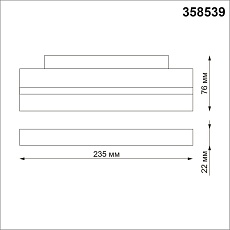 Трековый однофазный светодиодный светильник Novotech Shino Flum 358539 3